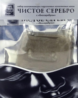 Гидрогелевая коллагеновая маска Чистое серебро с "биосеребром"