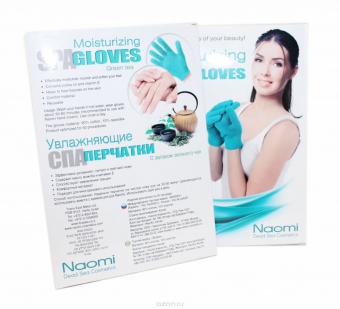 Перчатки с силиконовой подкладкой «NAOMI»